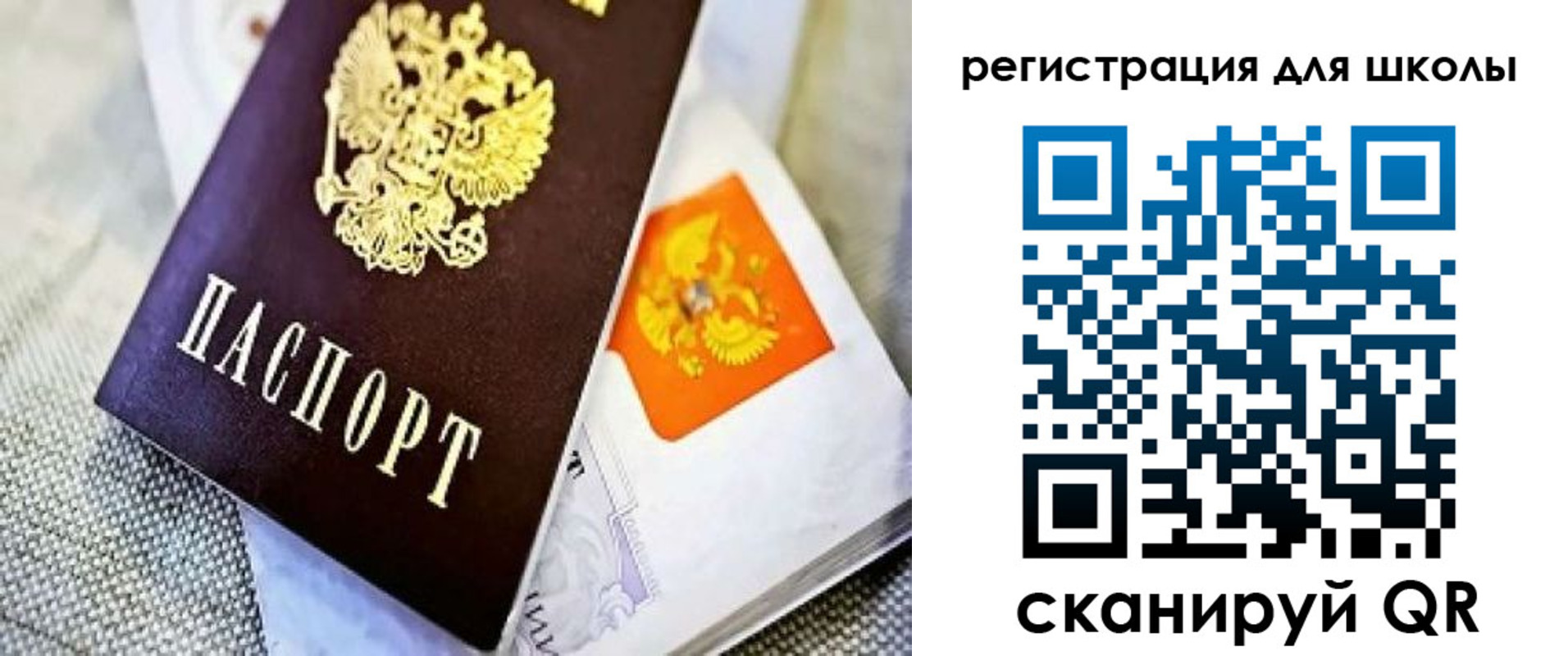 временная регистрация купить в Вытегре