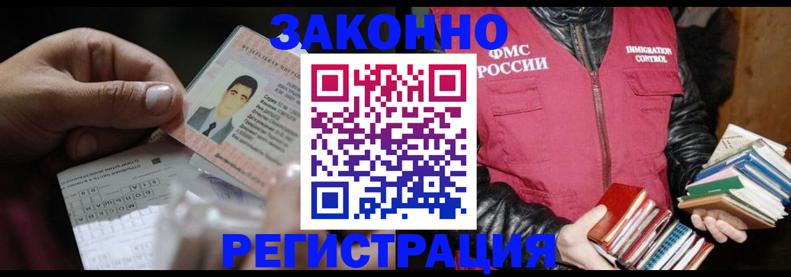 временная регистрация купить в Вытегре