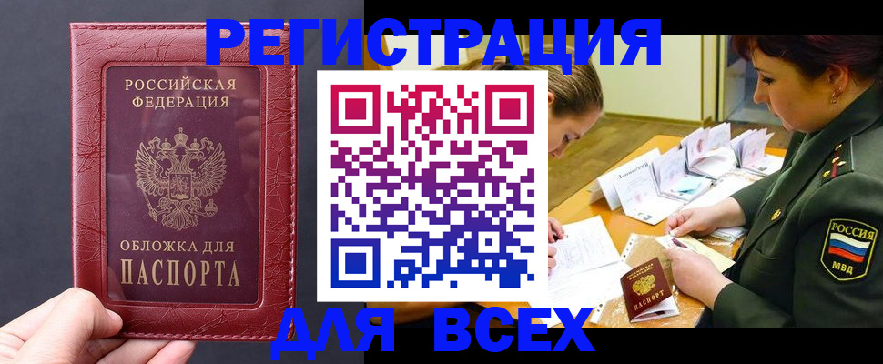 временная регистрация собственник в Вытегре